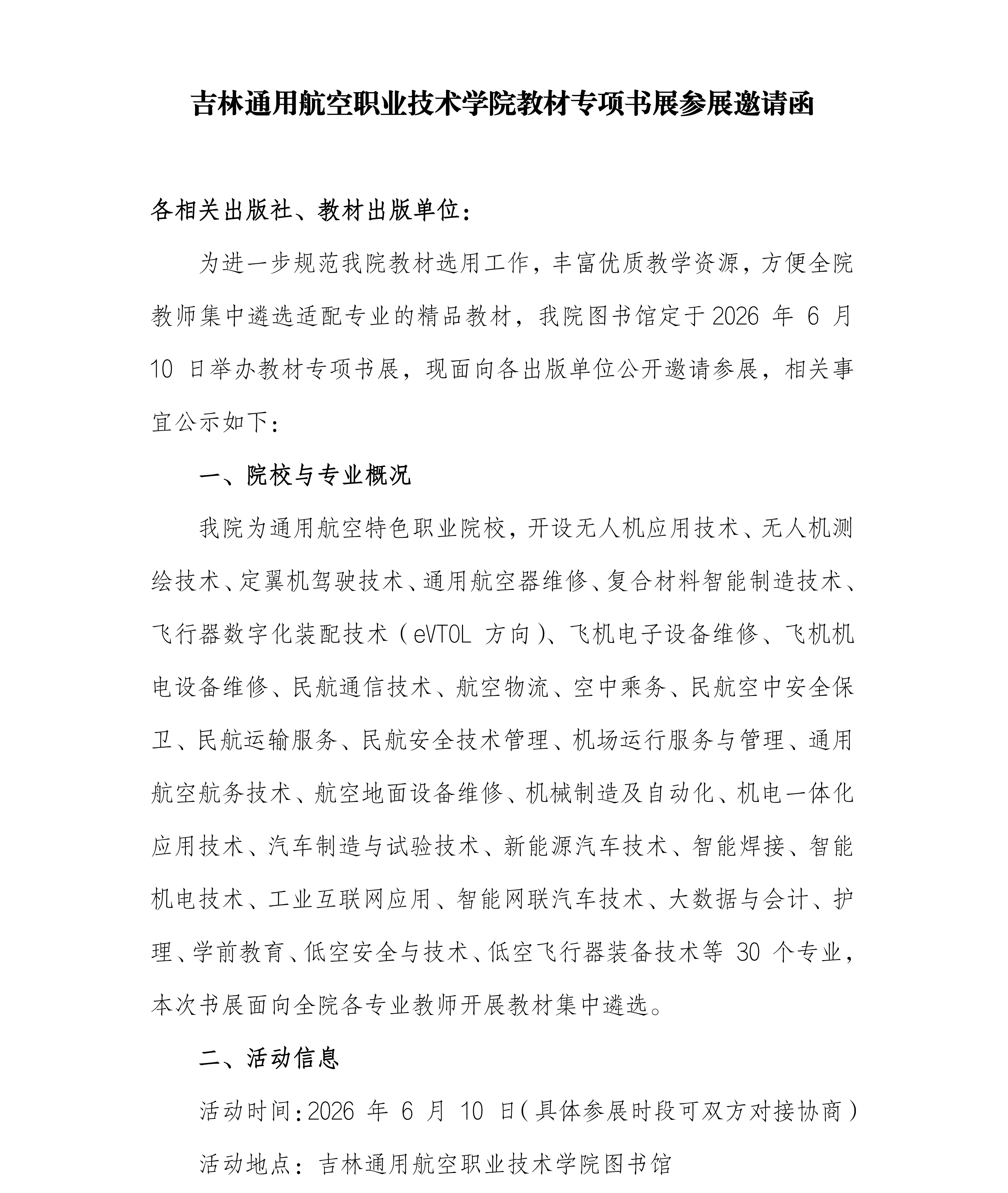 2026052802596625_公告01.png