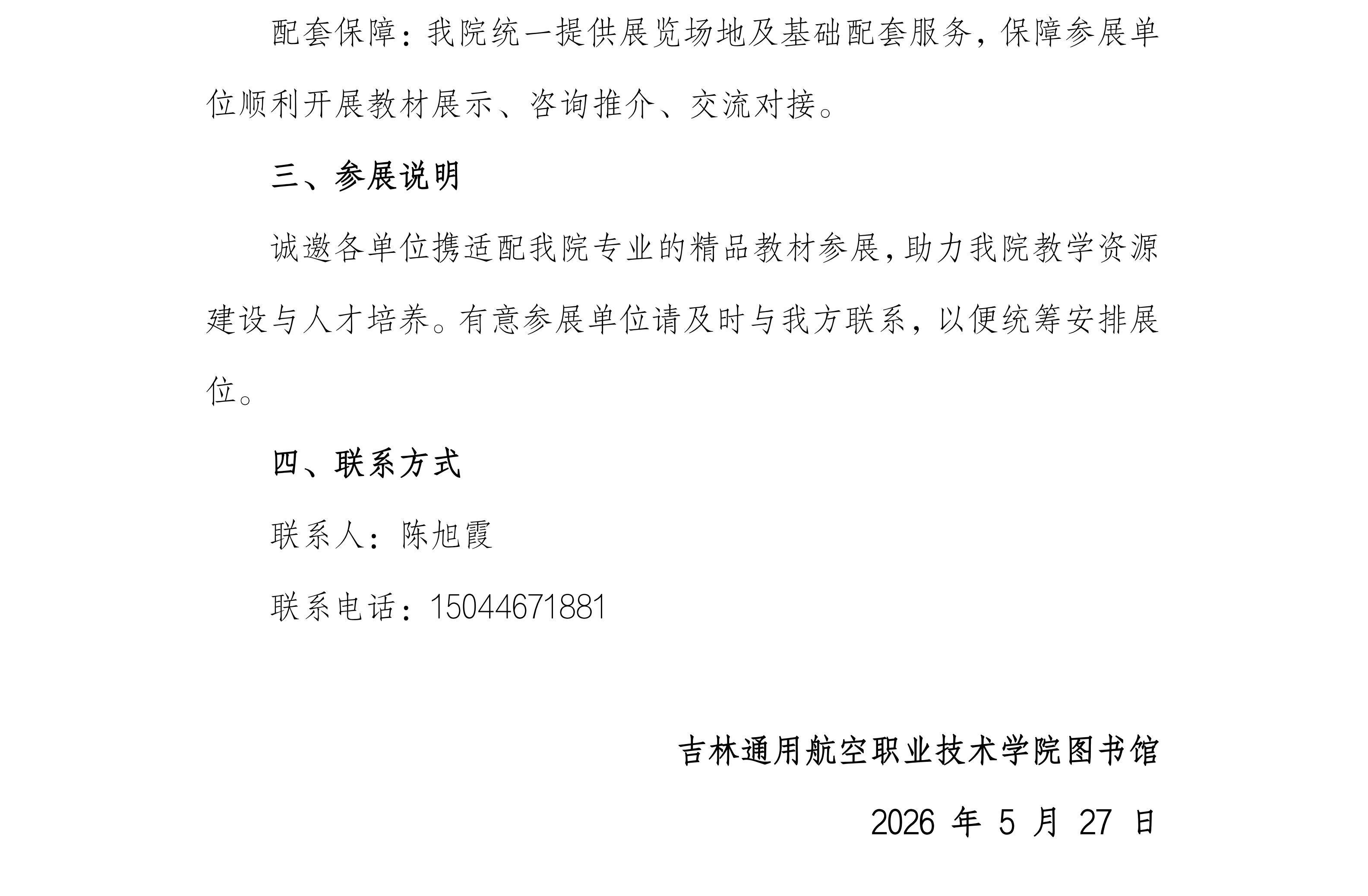 2026052803034438_公告02.png